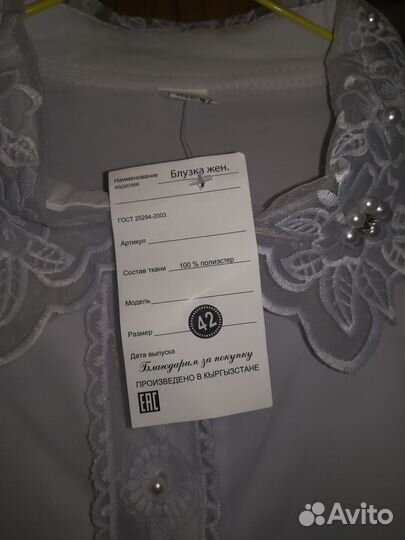 Блузка для школы