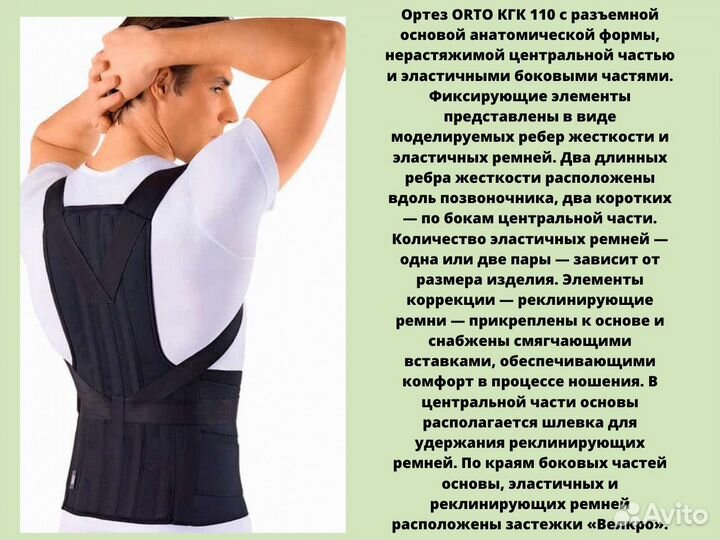 Корсет для осанки грудопоясничный новый кгк 110