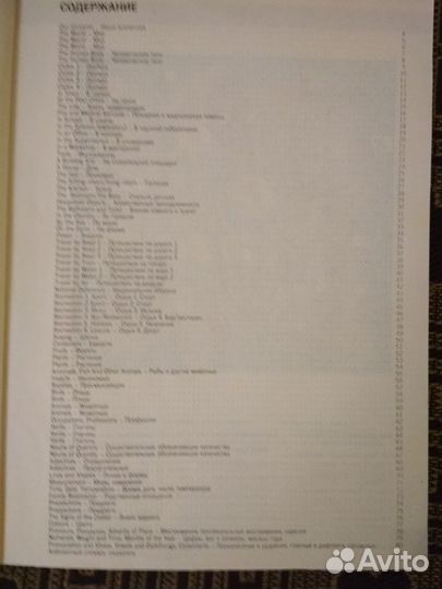 Детский словарь по анг. языку