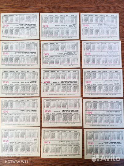 Календари ретро авто