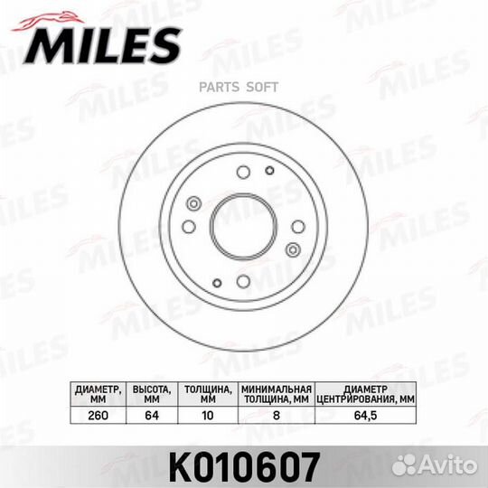 Miles K010607 Диск тормозной honda accord 1.8-2.0