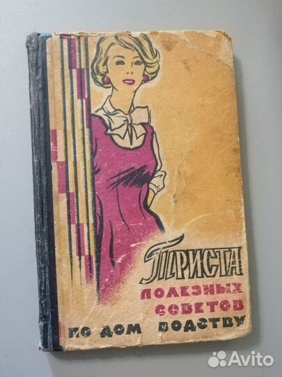 Книги тематические (мир увлечений)