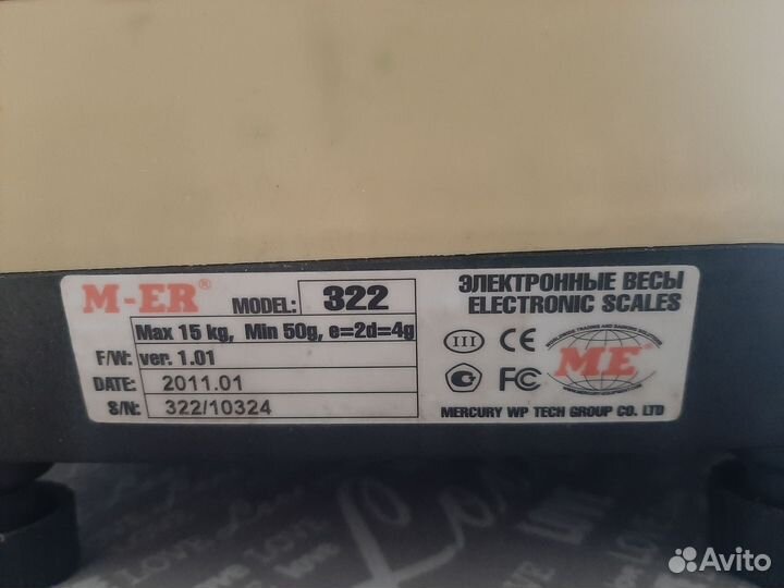 Весы настольные б/у