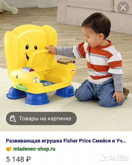 Стульчик fisher-price