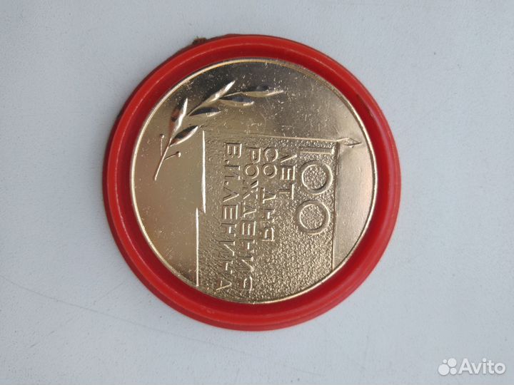 Памятная медаль