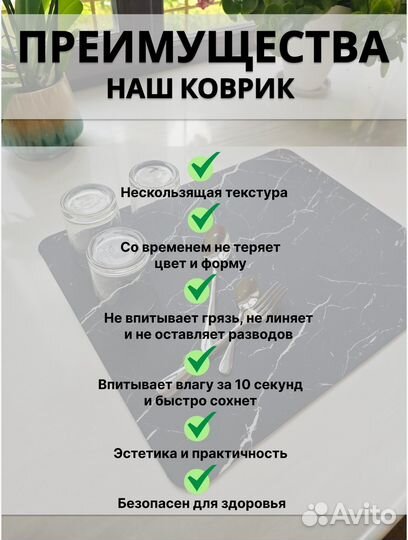 Коврик для сушки посуды впитывающий