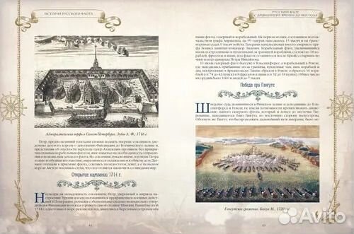 Подарочные издания книг по истории русской армии