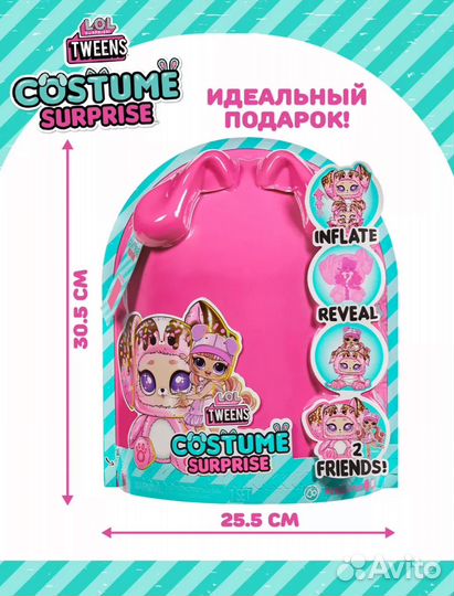 Кукла lol costume surprise али дэнс