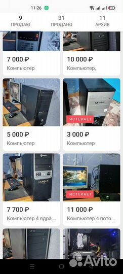 Компьютер от 2500