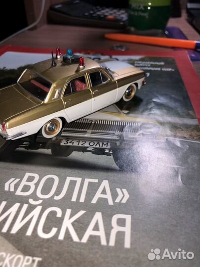 Модель автомобиля 1/43 газ24