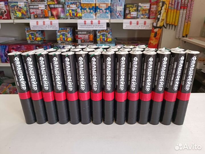 Фаер красный файер Фальшфейер Огонь