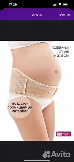 Бандаж фэст