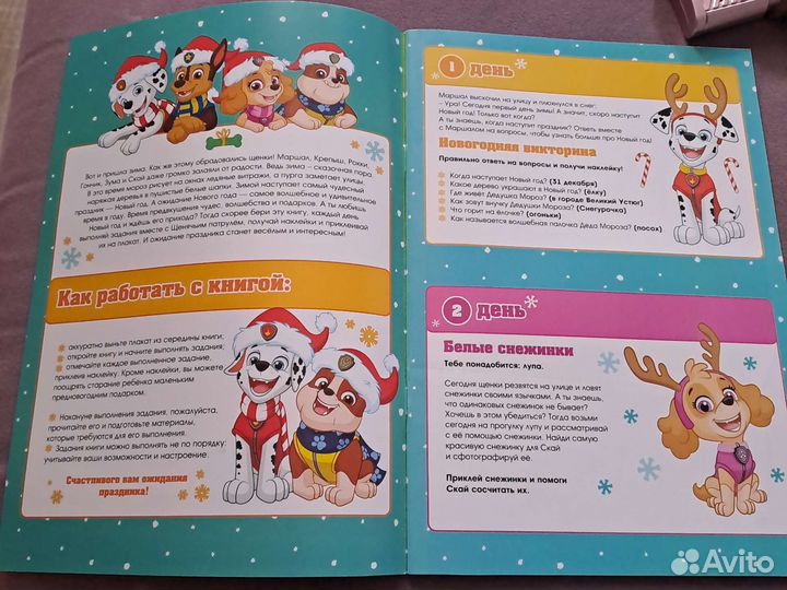 Новогодний адвент-календарь