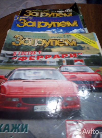 Газеты и журналы для автолюбителей