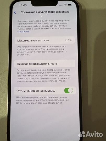iPhone 13, 128 ГБ