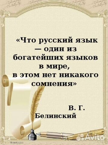 Красота русского языка примеры
