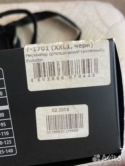 Корректор осанки корсет реклинатор evolution