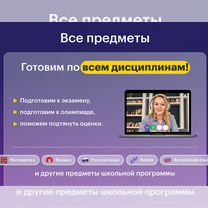 Репетитор по русскому языку и литературе онлайн, Пенза