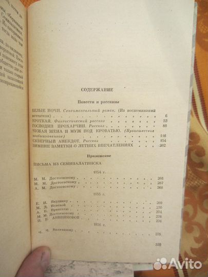Джон Стейнбек. Собрание сочинений в 6 томах. Том 1