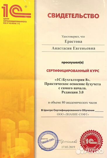 Репетитор (бух. учет, аудит, налоги, excel)