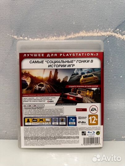 Nfs most wanted ps3