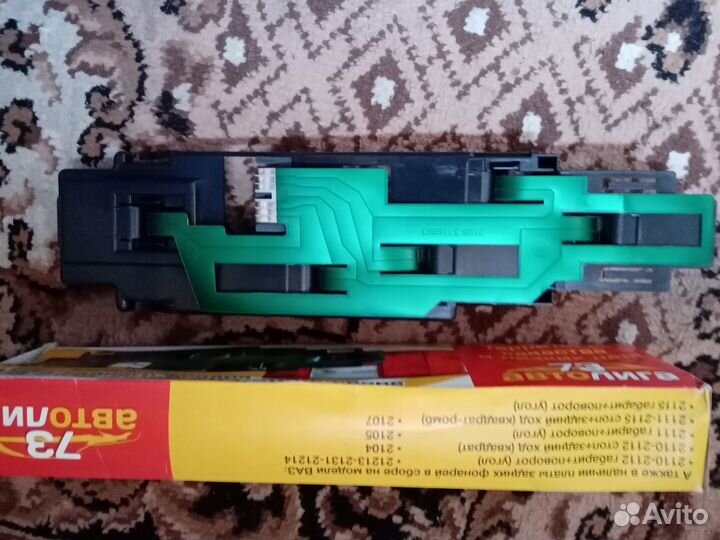 Плата заднего фонаря ваз