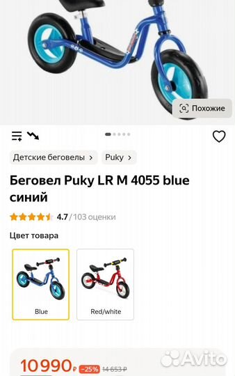 Беговел puky, с 2 лет