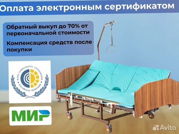 Медицинская кровать для ухода за больными