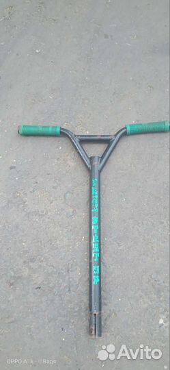 Руль для трюкового самоката