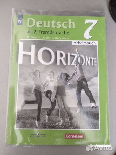 Тетрадь по немецкому языку