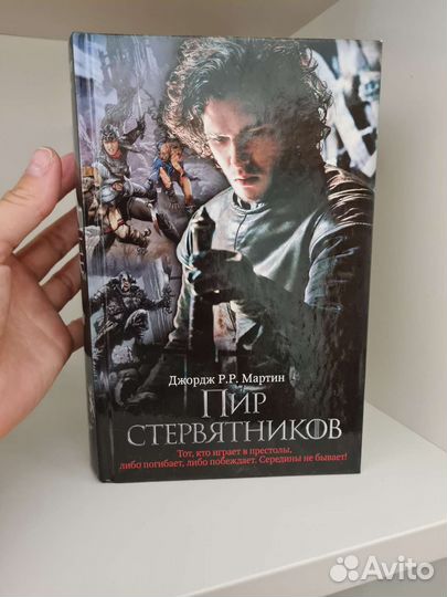 Игра престолов все книги