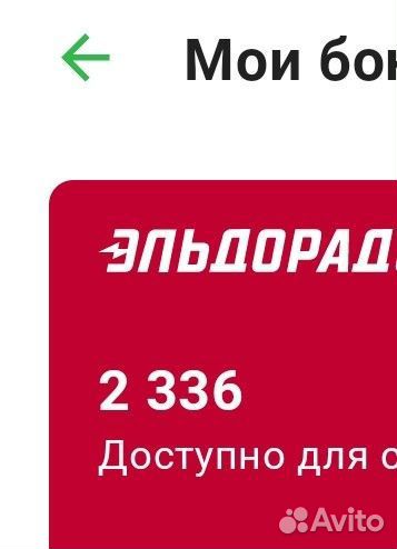 Бонусы эльдорадо