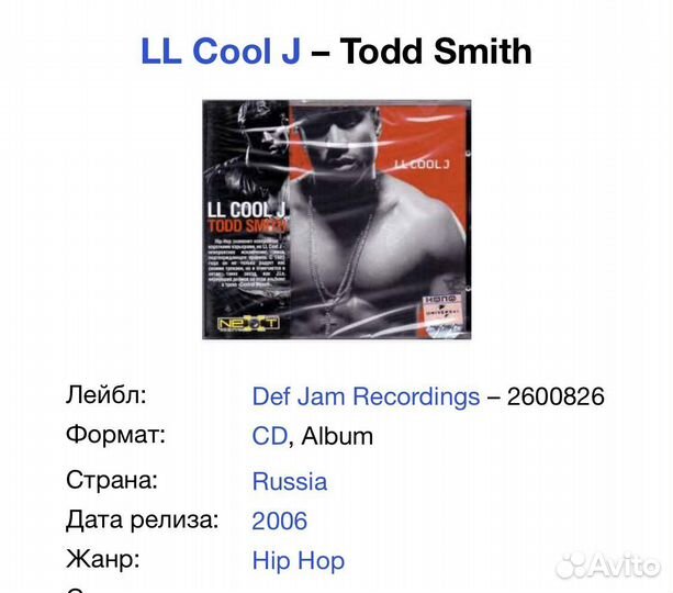 LL Cool J - Todd Smith CD Rus