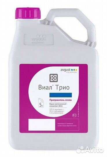 Протравитель семян