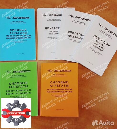 Двигатель ямз 8481-68