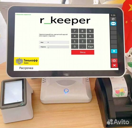 Автоматизация iiko r keeper бар ресторан