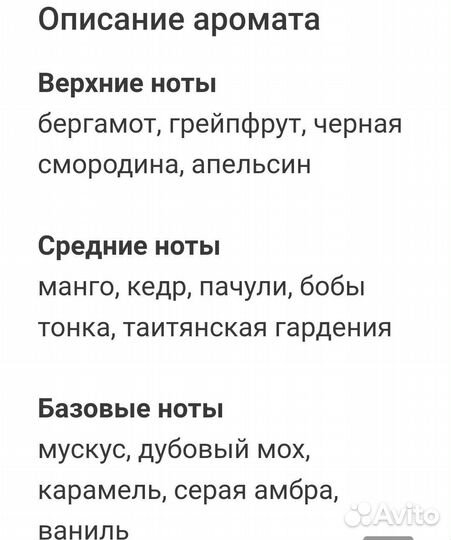 Духи Гринвей 316