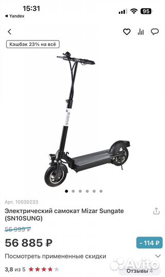 Самокат взрослый электрический