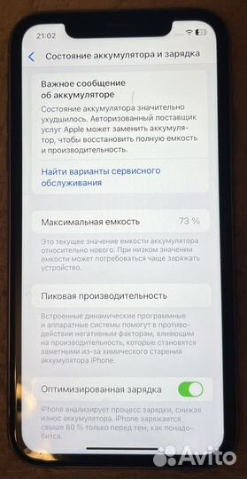 iPhone 11, 256 ГБ