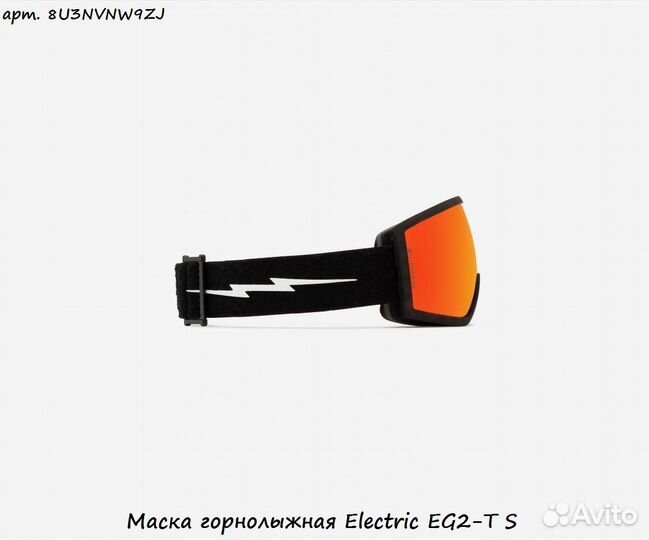 Маска горнолыжная Electric EG2-T S