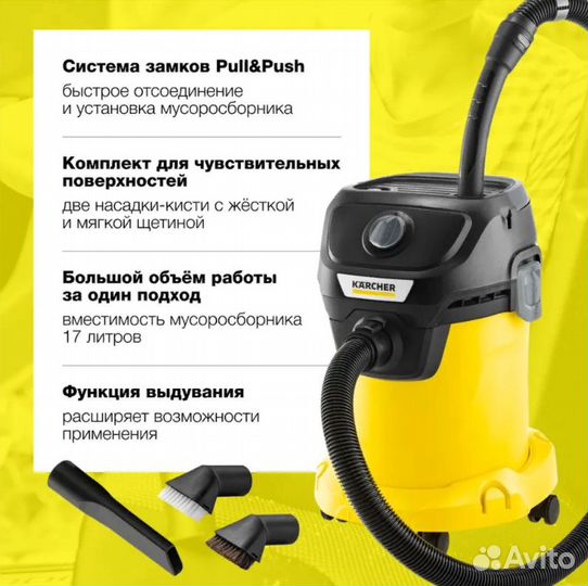 Хозяйственный пылесос Karcher KWD 3 V-17/4/20