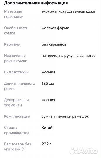 Сумка женская через плечо