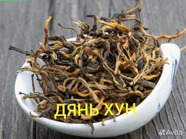 Чай для скорости, Китайский