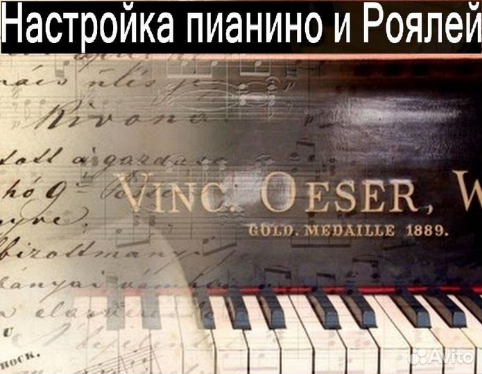Ремонт,настройка пианино,рояля помощь в выборе