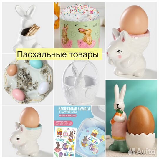 Пасхальный декор подставка для яиц тарелка зайчик