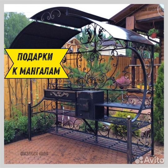 Мангал в наличии