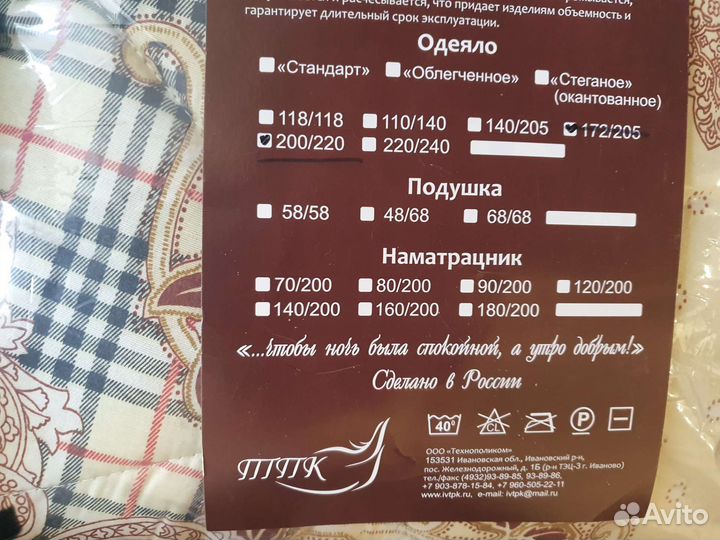 Одеяло 200*220 (овечья шерсть)