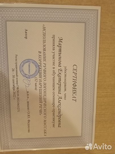 Детский логопед с выездом на дом к ребенку