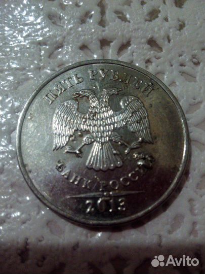 5 рублей 2013 год