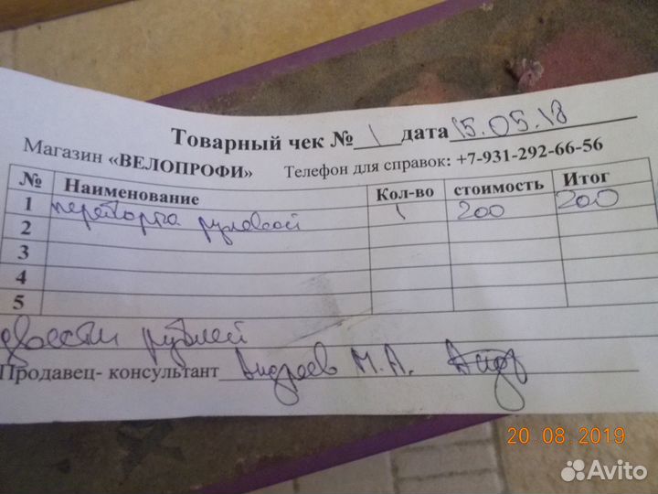 Самокат детский металлический